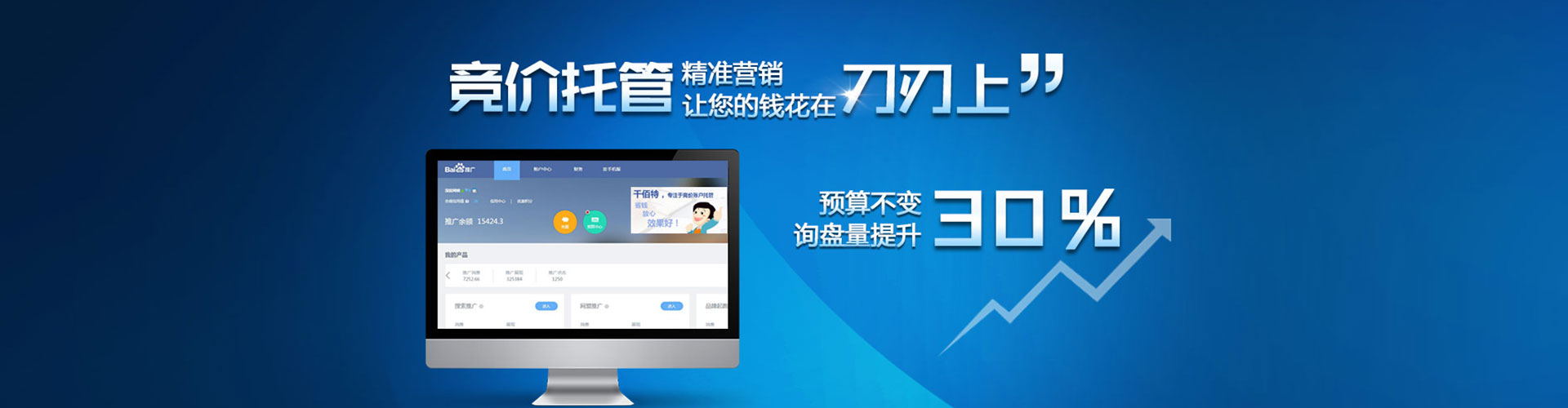 刚察信息流营销